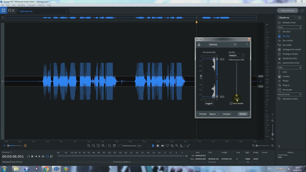 iZotope RX De Clip (убираем перегруз)