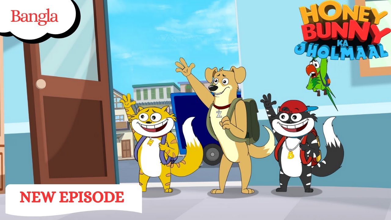 হানি ও বানির সাথে ইংরেজি ক্লাস | Honey Bunny Ka Jholmaal | New Episode | Cartoon For Kids
