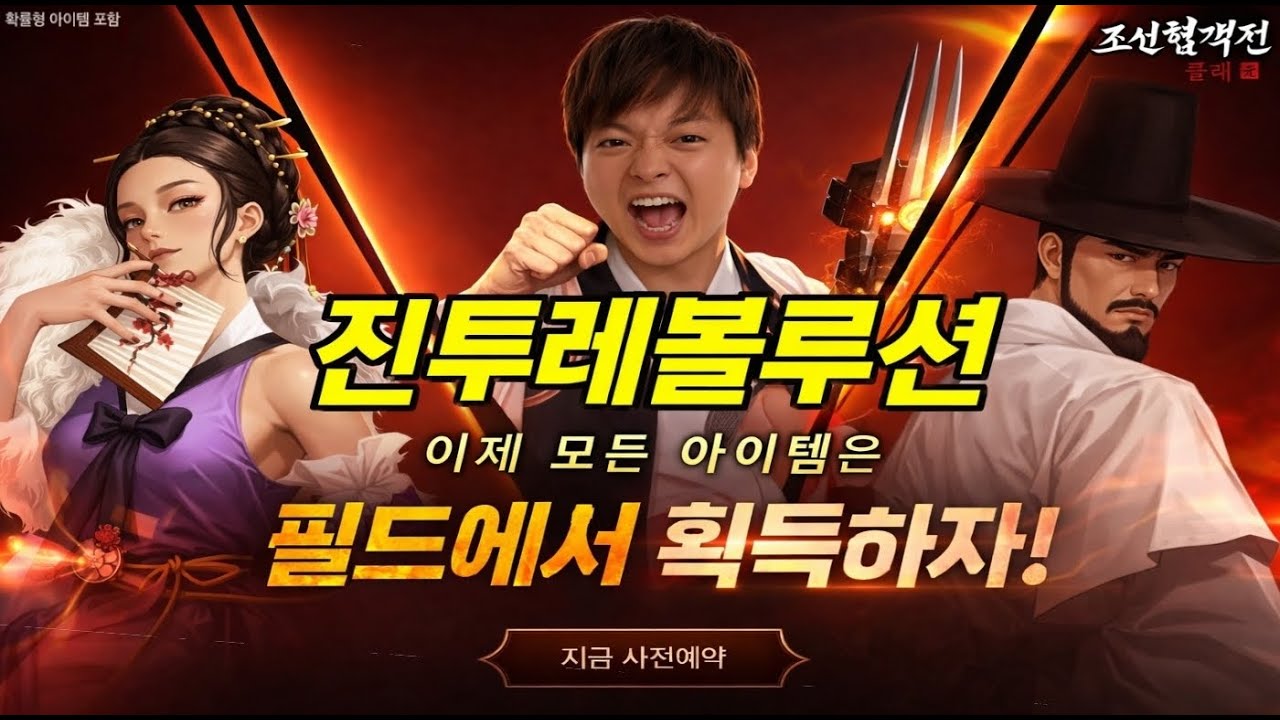 [조선협객전 클래식-승려] 승려해보겠습니다! 먼가 묘한 땡김이 있다. 무공버퍼형 승려! 우리는 과거로 돌아간다!