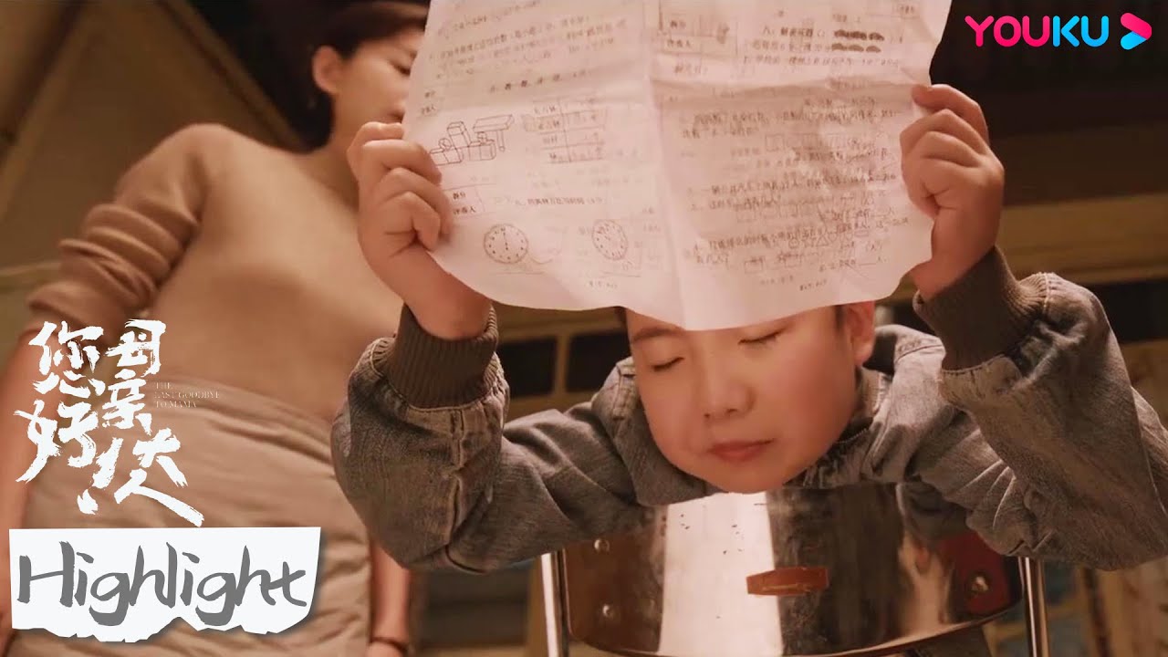 ENGSUB胖虎上课偷吃，回家被打屁股！|【您好！母亲大人 The Last Goodbye To Mama】董洁/尹昉/芦芳生/赵魏/公磊/王楚然/陈泇文/曲栅栅 | 家庭剧情片 | 优酷YOUKU