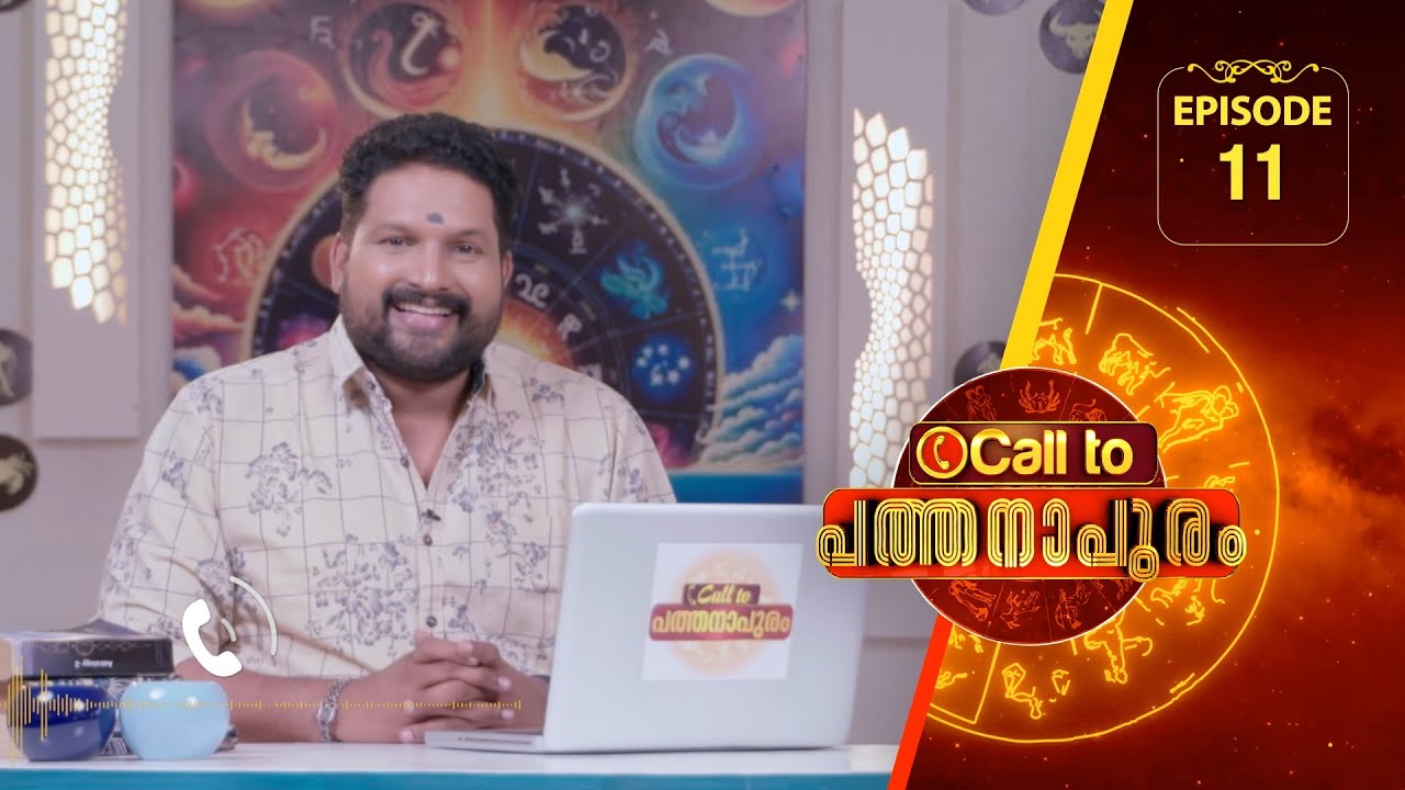 ഭാവിയെ ഓർത്ത് ടെൻഷൻ ഉണ്ടോ? | Call to Pathanapuram | Hari Pathanapuram