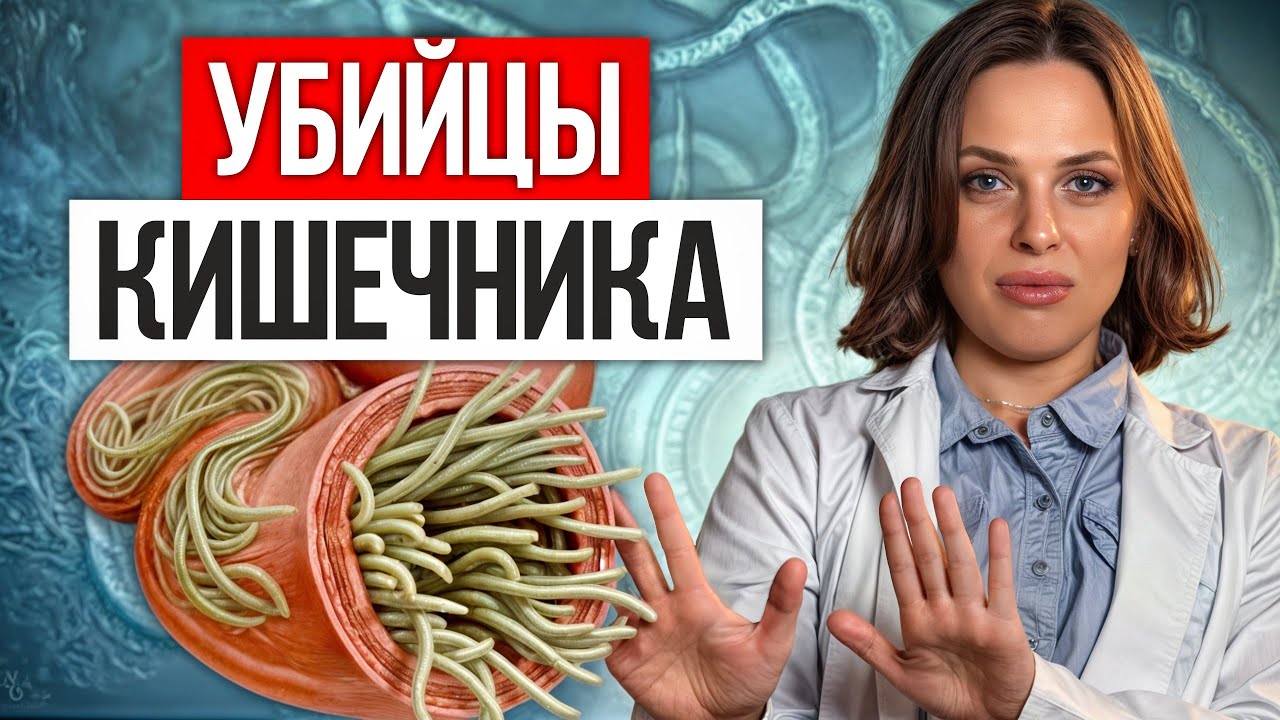 СРОЧНО ВЫКИНЬТЕ ЭТО ИЗ СВОЕГО РАЦИОНА! / Вредные продукты, которые УБИВАЮТ ВАШ КИШЕЧНИК!