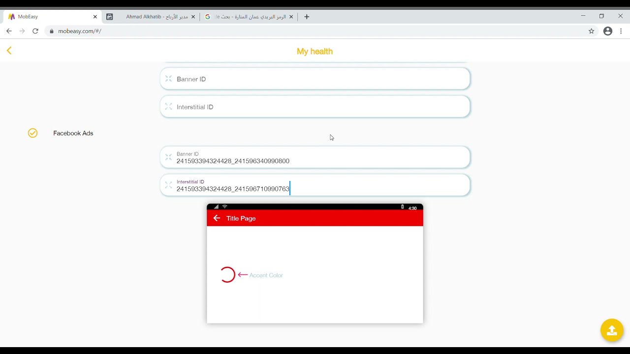 شرح كامل طريقة اضافة اعلانات (FACEBOOK) على منصة (Mobeasy)