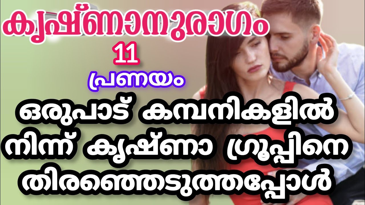 എല്ലാവരും തനിക്ക് ചുറ്റിനും നില്കുന്നുണ്ട് എന്ന് പോലും നോക്കാതെ അവളെ ഇറുക്കെ പുണർന്നു |അമ്മു അന്ന
