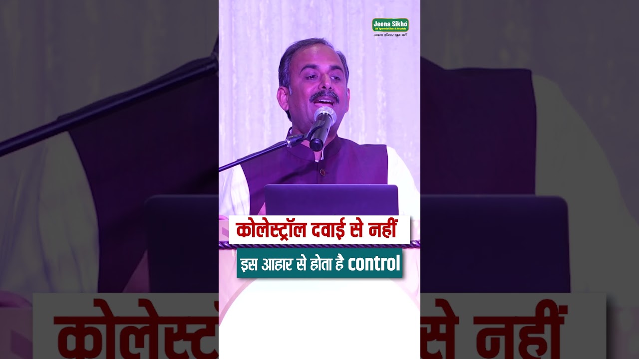 Cholesterol को तेजी से कम करने के घरेलु उपाय | Cholesterol Kaise Kam Kare | Acharya Manish ji