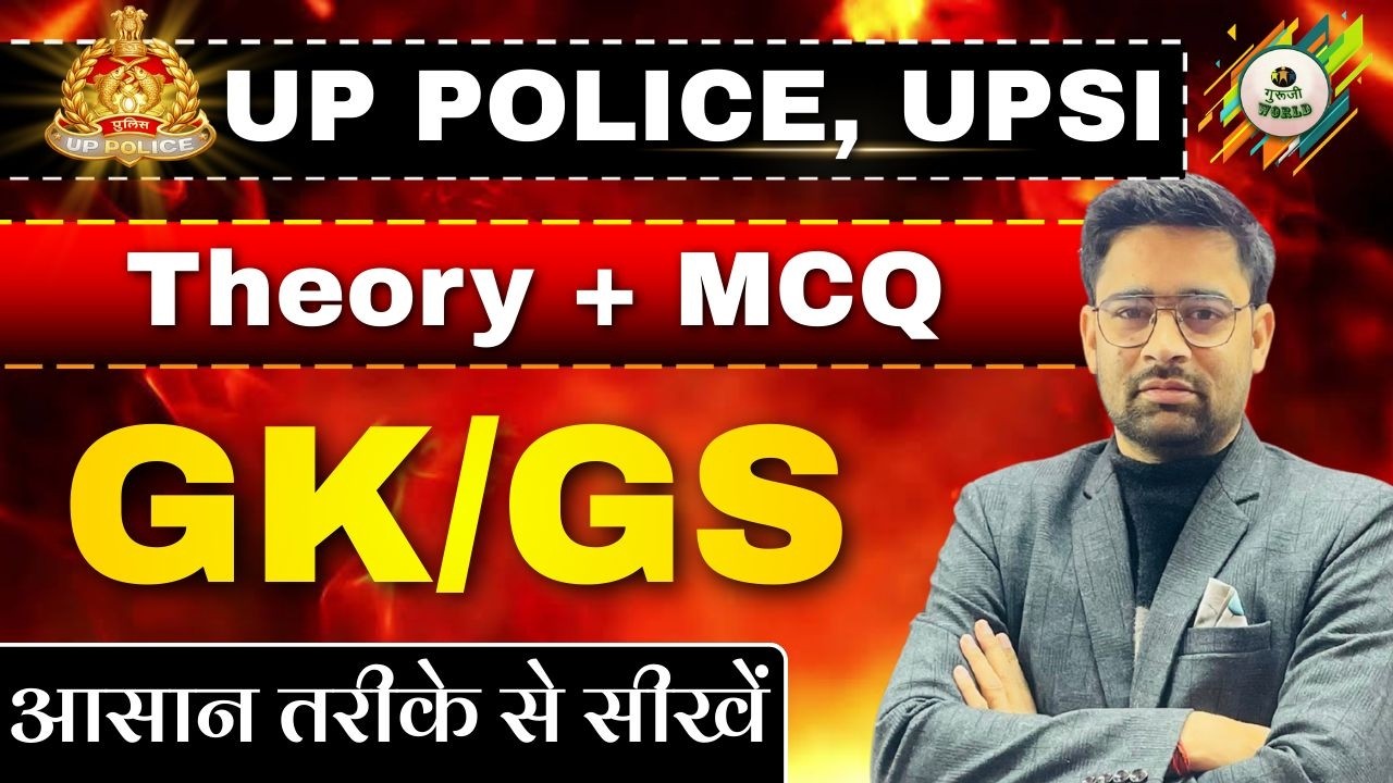 🔴 GK/GS Live || Class 06 ||Exam Target Questions | By- Akhilesh Tripathi