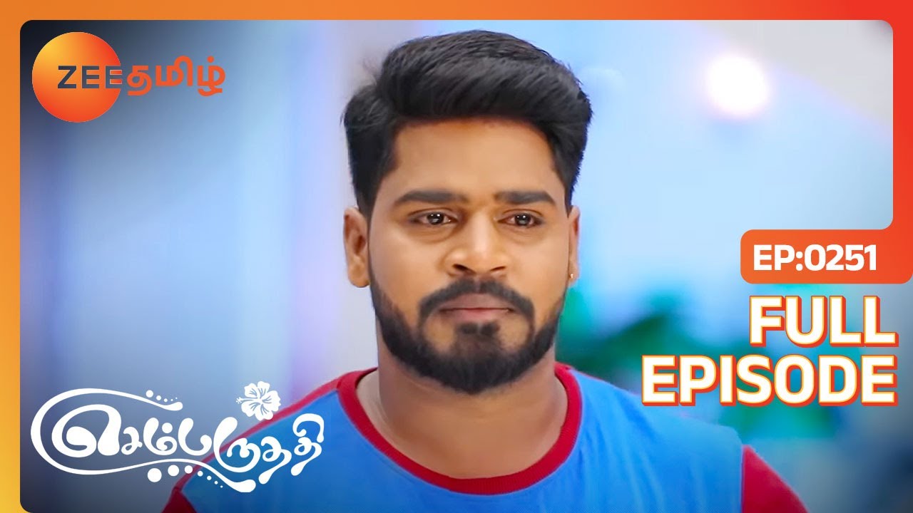 அவன மன்னிக்கவும் கூடாது ஆதாரமான Akila | Sembaruthi | Full Ep 251 | Zee Tamil |2 Sep 18