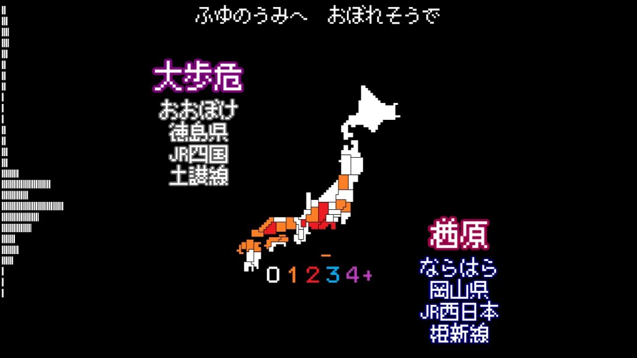 【駅名替え歌】駅名で「あさやけもゆうやけもないんだ」