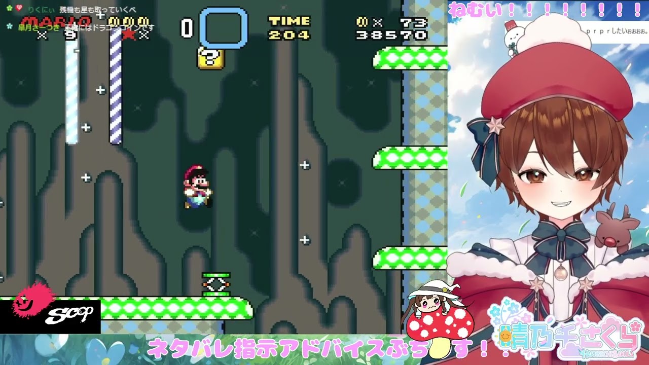 ダイジェスト：🔰【スーパーマリオワールド#53】 @harenochi_sakula