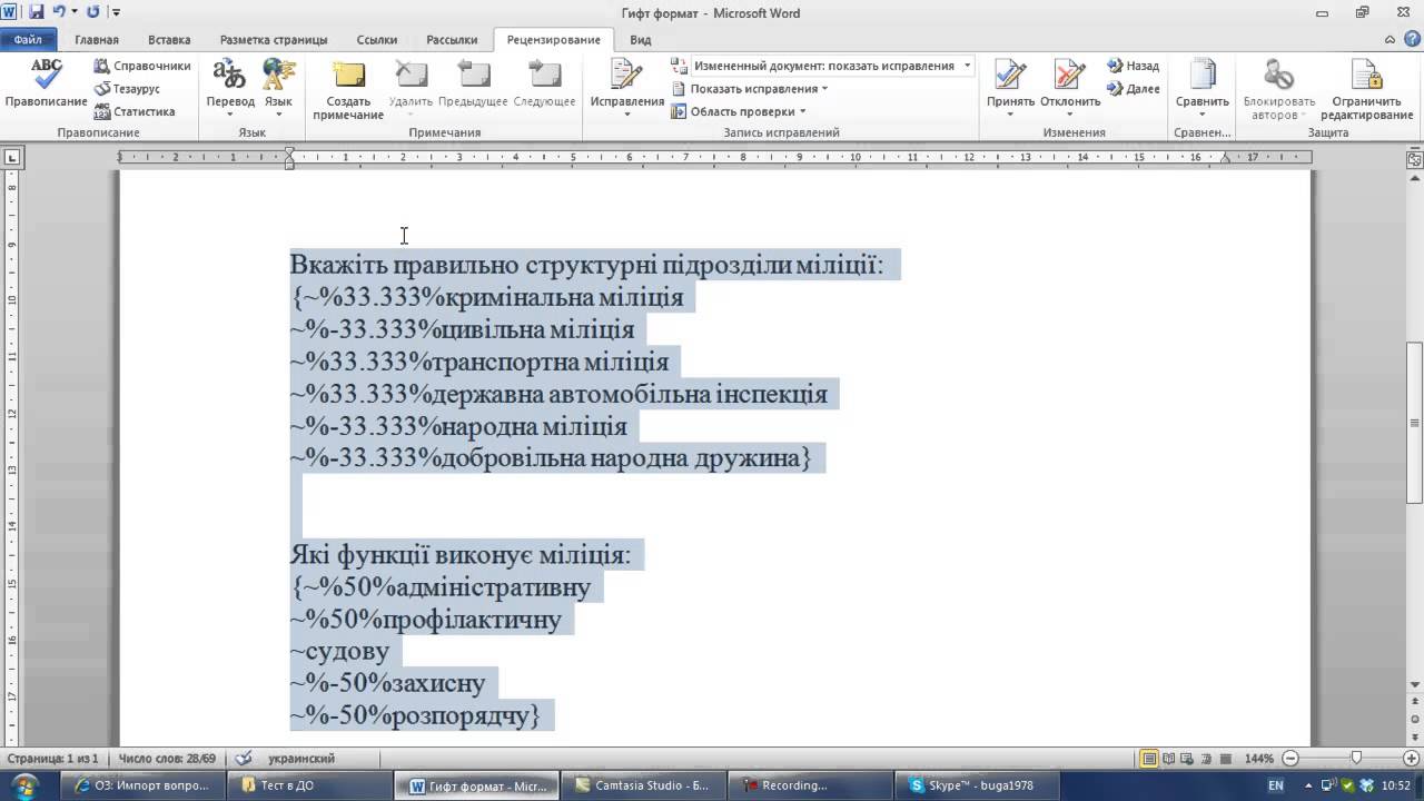 Тест в Moodle (ч. 2 Создание и импорт Gift формата)