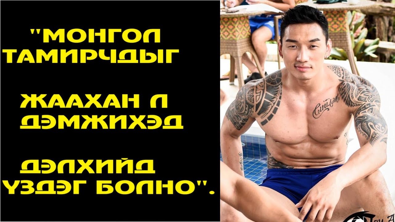 Ээгий: 
