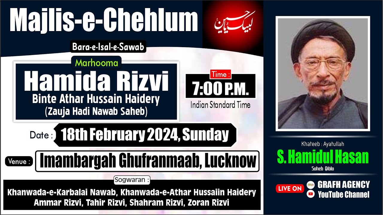 🔴Majlis-e-Chehlum | Marhooma Hamida Rizvi | Ayatullah S Hamidul Hasan | Imambara Ghufranmaab Lucknow