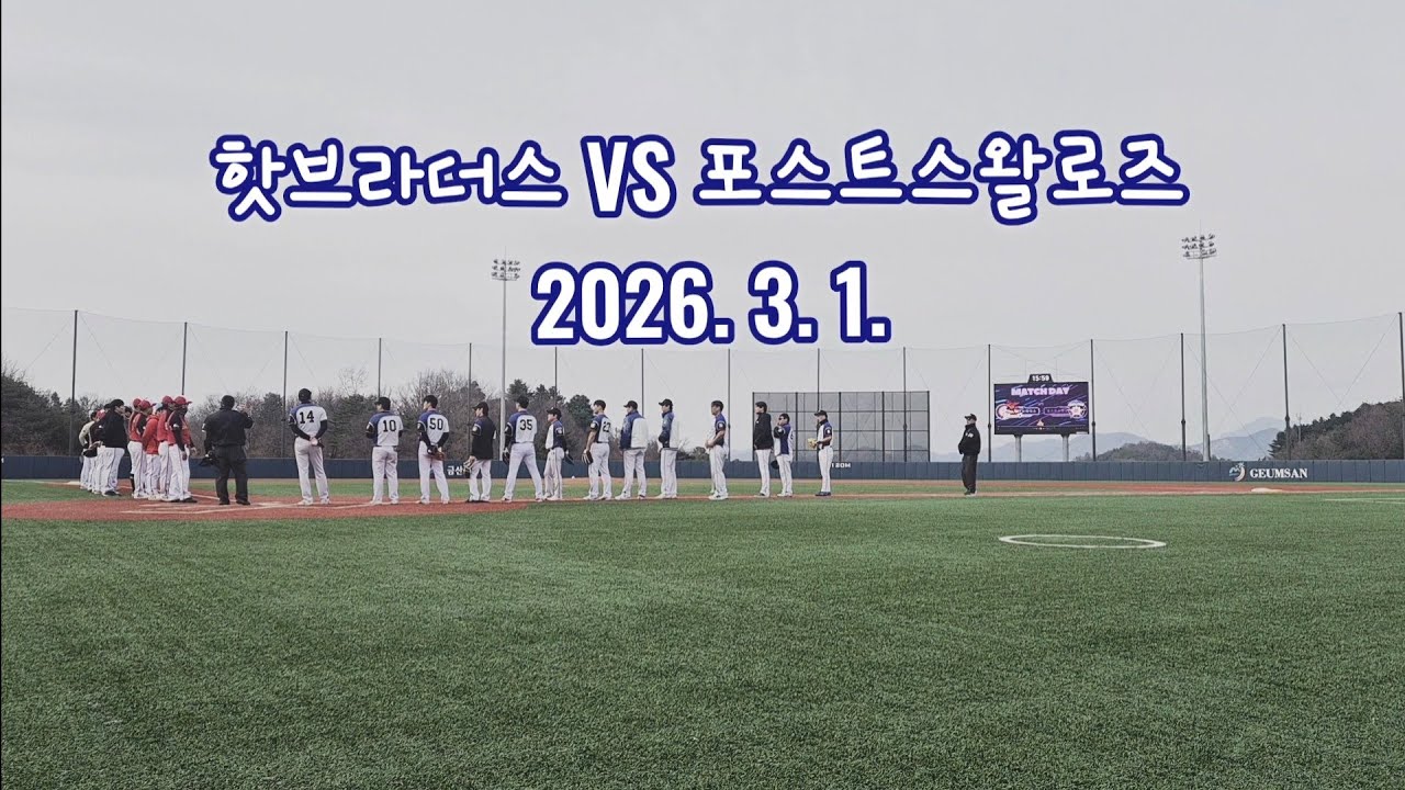 무주야구#무주#금산야구리그#금산야구#금산#금산야구장#야구리그#baseball#sports#highlights 