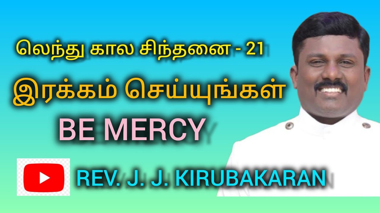லெந்து கால சிந்தனை - 21.