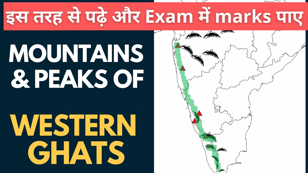 Western Ghats, Nilgiri Hills, Anamalai Hills, Baba Budan  | Mountain ranges of India
