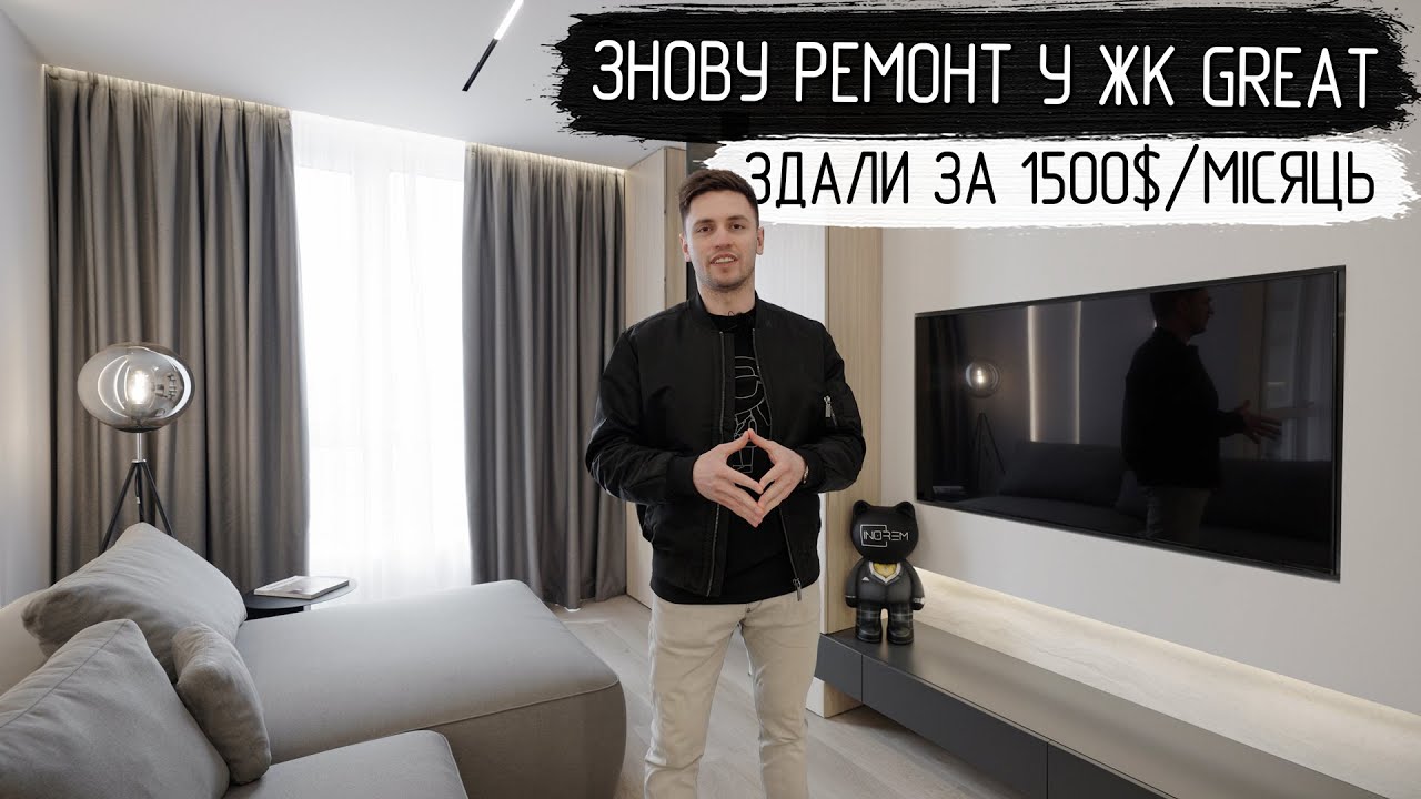 Еще один готовый ремонт в ЖК Great 76м², сразу сдали за $1500/мес