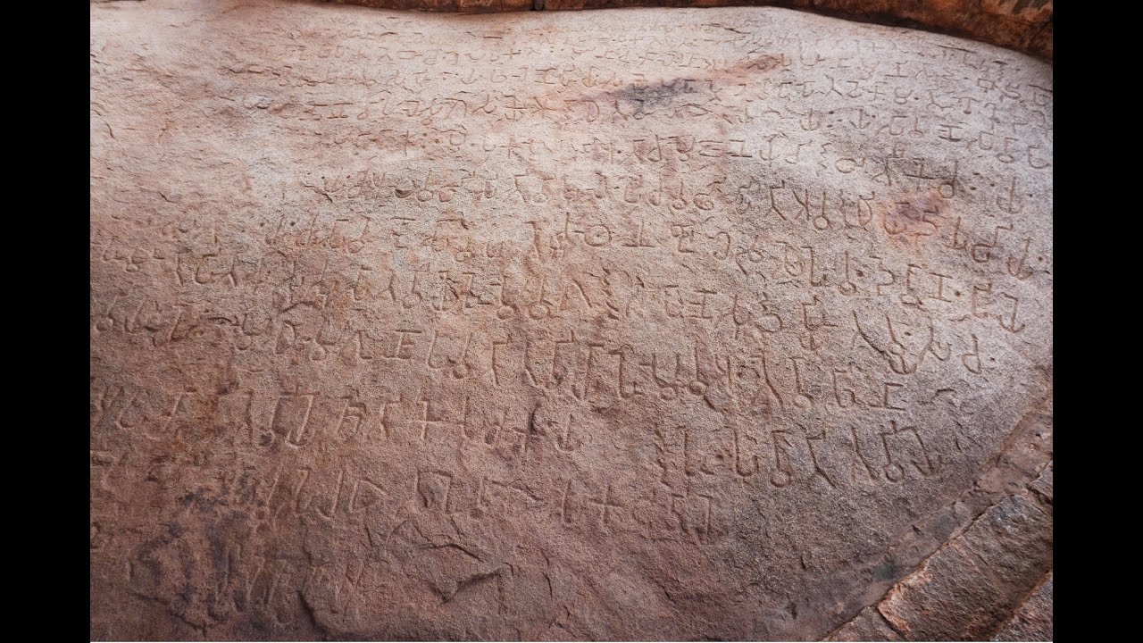 Chitradurga Fort and Ashoka inscriptions in Chitradurga