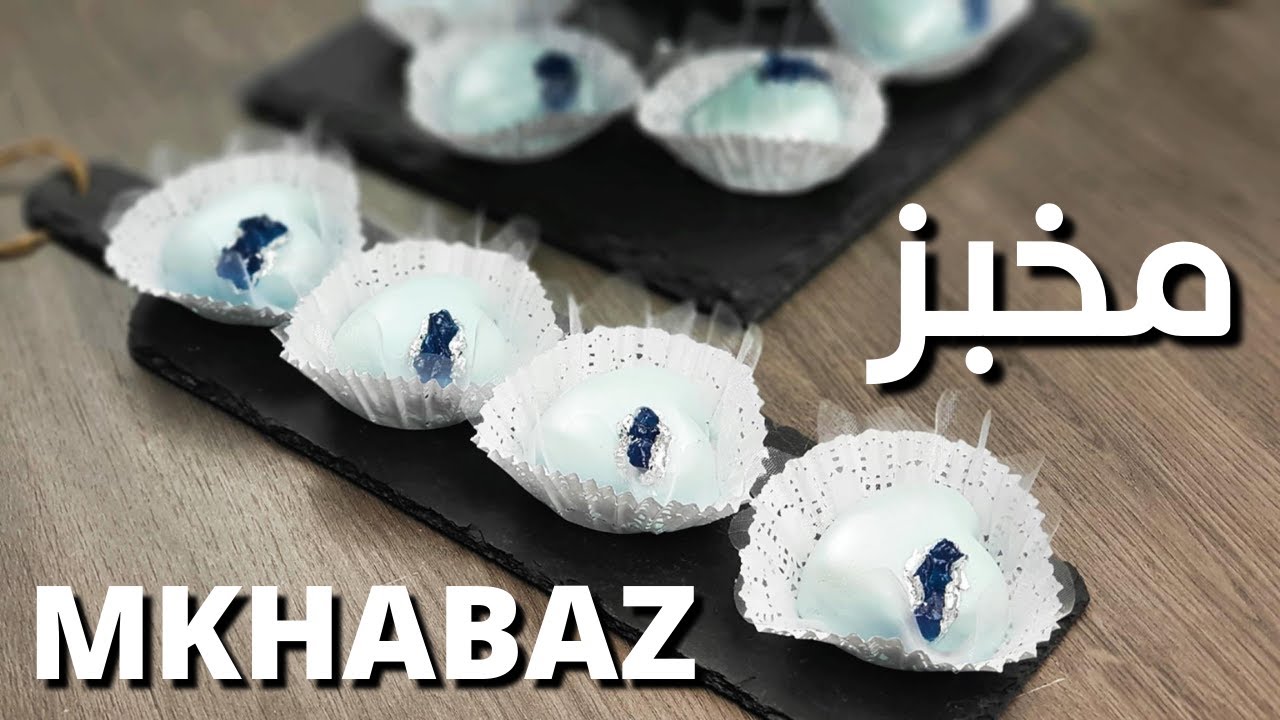 المخبز الجزائري الوصفة التقليدية الاصلية