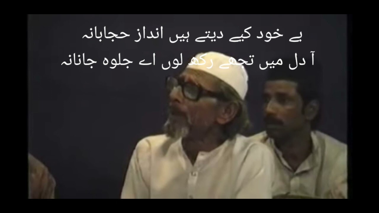 Be Khud Kiye Dete Hai Andaaz Hijabaana by Ustad Murli Qawwal