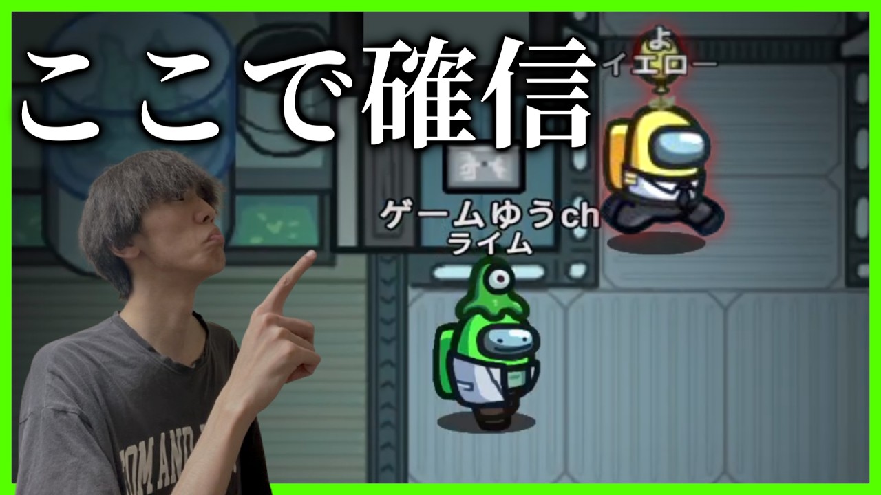 この時にはもう確信してました