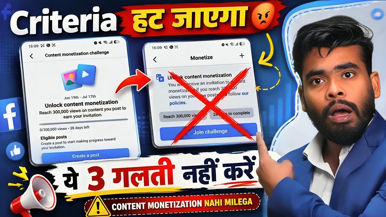 Criteria हट गया🥶 3 Mistakes ! Content Monetization Tools | Facebook Monetization 2026