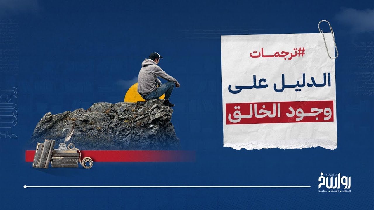 من مات، الله أم تشارلز داروين؟