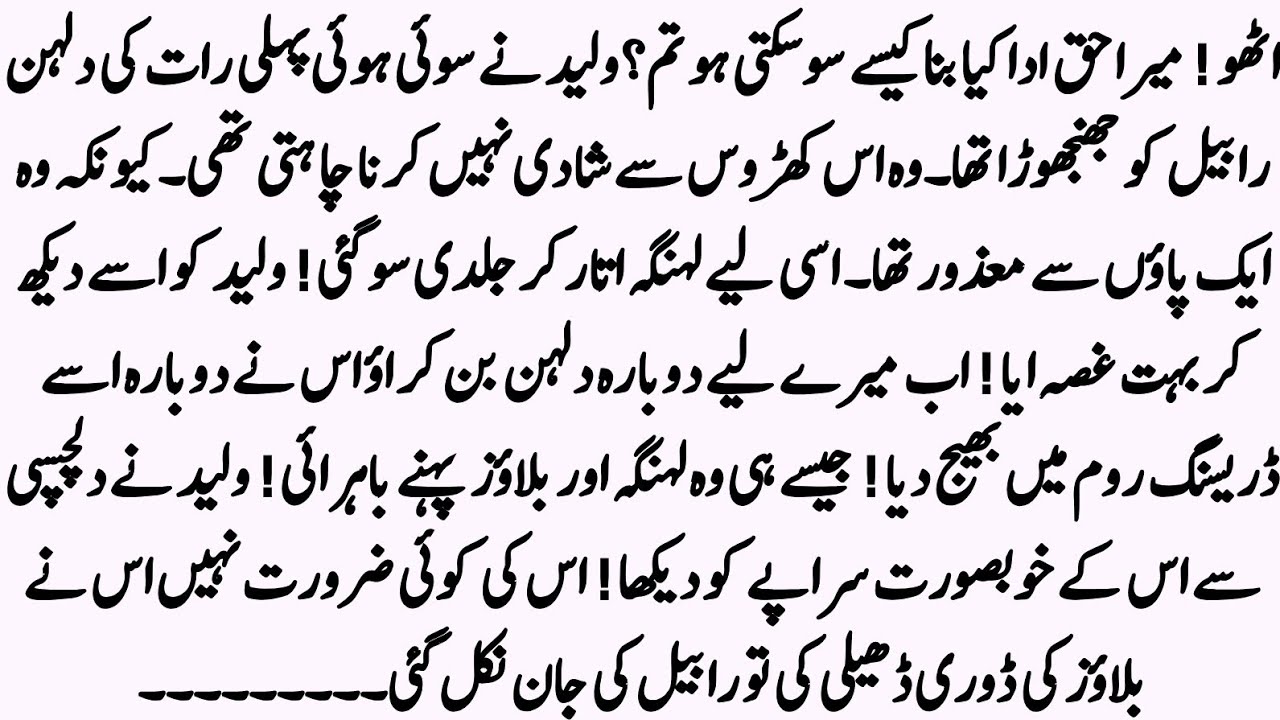 SUPER ROMANTIC URDU NOVEL|اسیر عشق|FORCE MARRIAGE URDU ROMANTIC  NOVELS BY MK NOVELS 