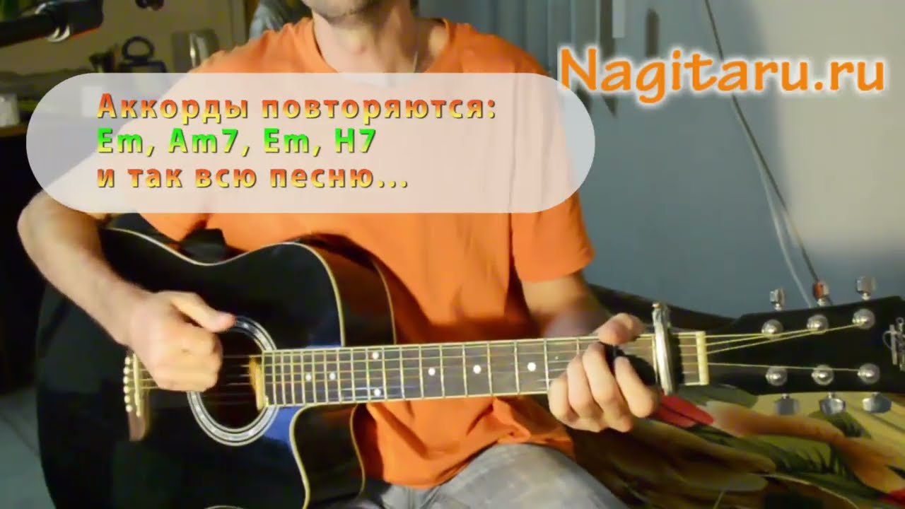 Как играть Пятница - Я СОЛДАТ. Простые аккорды в Em + разбор боя 