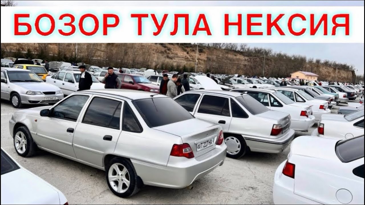 БОЗОР ТУЛА НЕКСИЯ НАРХЛАРИ САМАРКАНД МОШИНА БОЗОР 2026