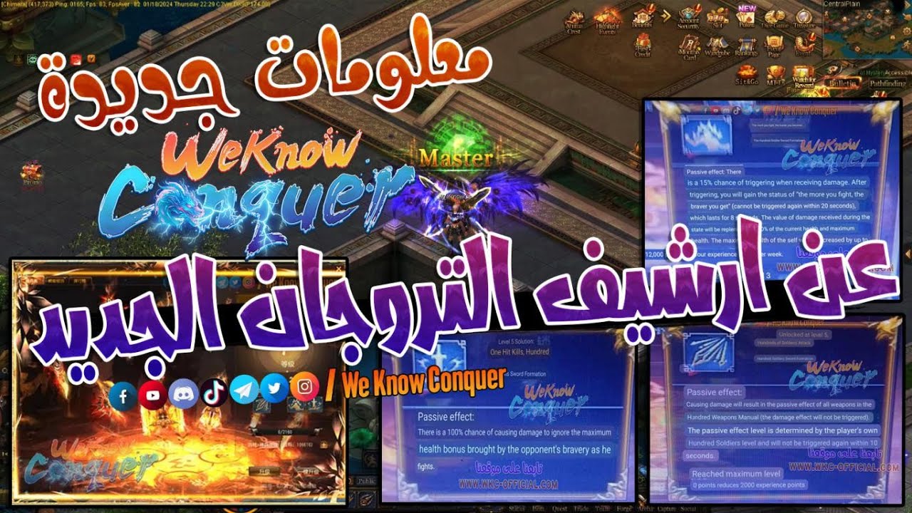 معلومات جديدة وحصرية عن ارشيف التروجان Trojan الجديد - كونكر اون لاين 2024
