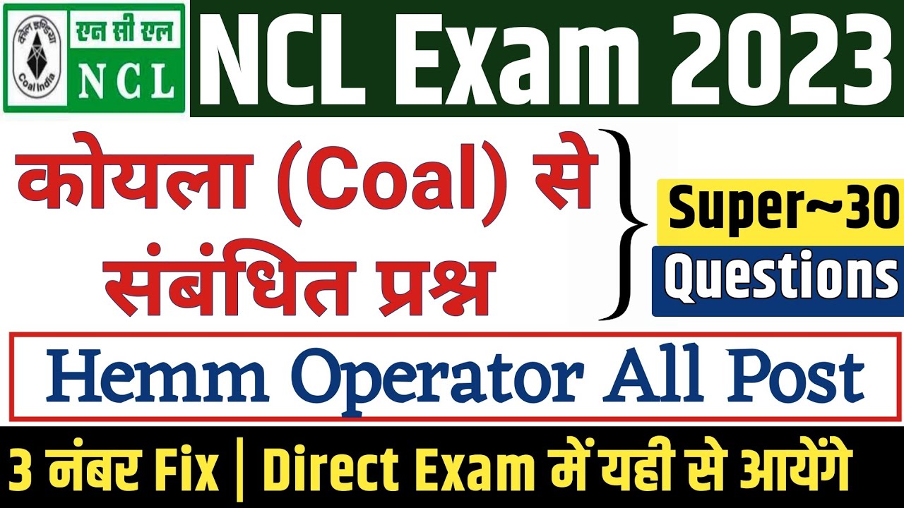 कोयले से सम्बन्धित महत्वपूर्ण प्रश्न | Coal India limited~NCL HEMM OPERATOR EXAM | Coal types hindi