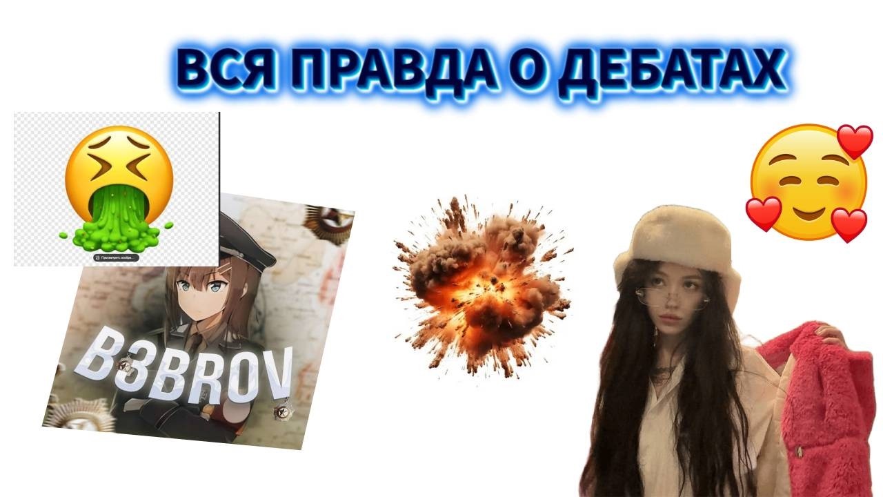 РАЗБОР КОНФЛИКТА B3BROV И B3BRINA! НЕЗАВИСИМОЕ ЭКСПЕРТНОЕ МНЕНИЕ