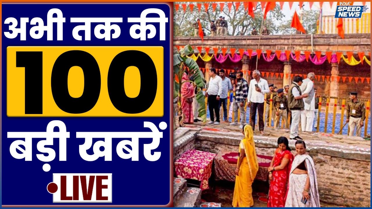 Today News LIVE | Basant Panchami Puja Begins at Dhar Bhojshala | Swami Avimukteshwaranand | IndiaTV