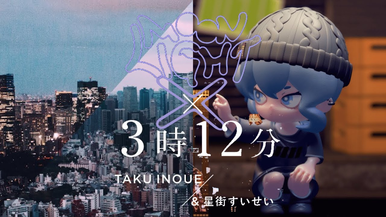 ムーンライト&times;3時12分(Mashup) / 星街すいせい
