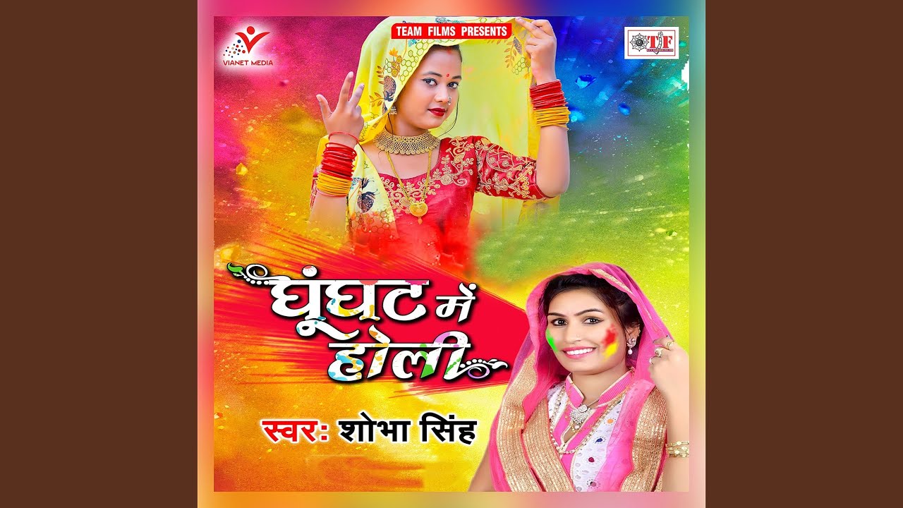 Holi Me Sadhawe Shali Ke Piza