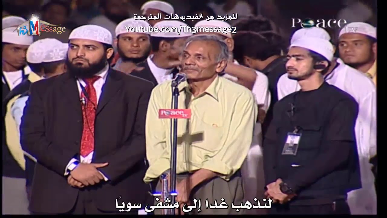 هل العلاج الروحي ينقذك من الامراض ؟ ذاكر نايك يرد على معالج روحي