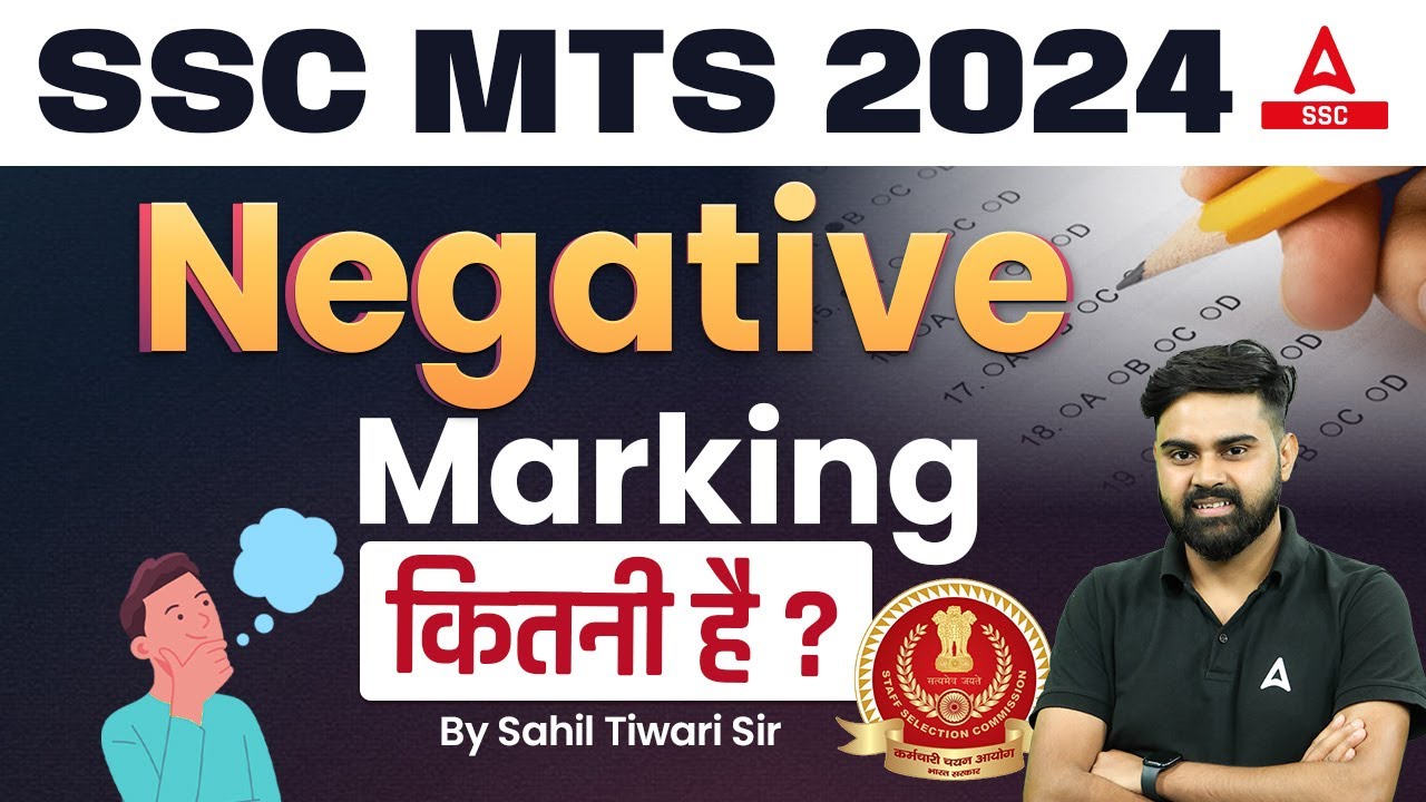 SSC MTS Negative Marking 2024 | SSC MTS Me Negative Marking Kitni Hai?
