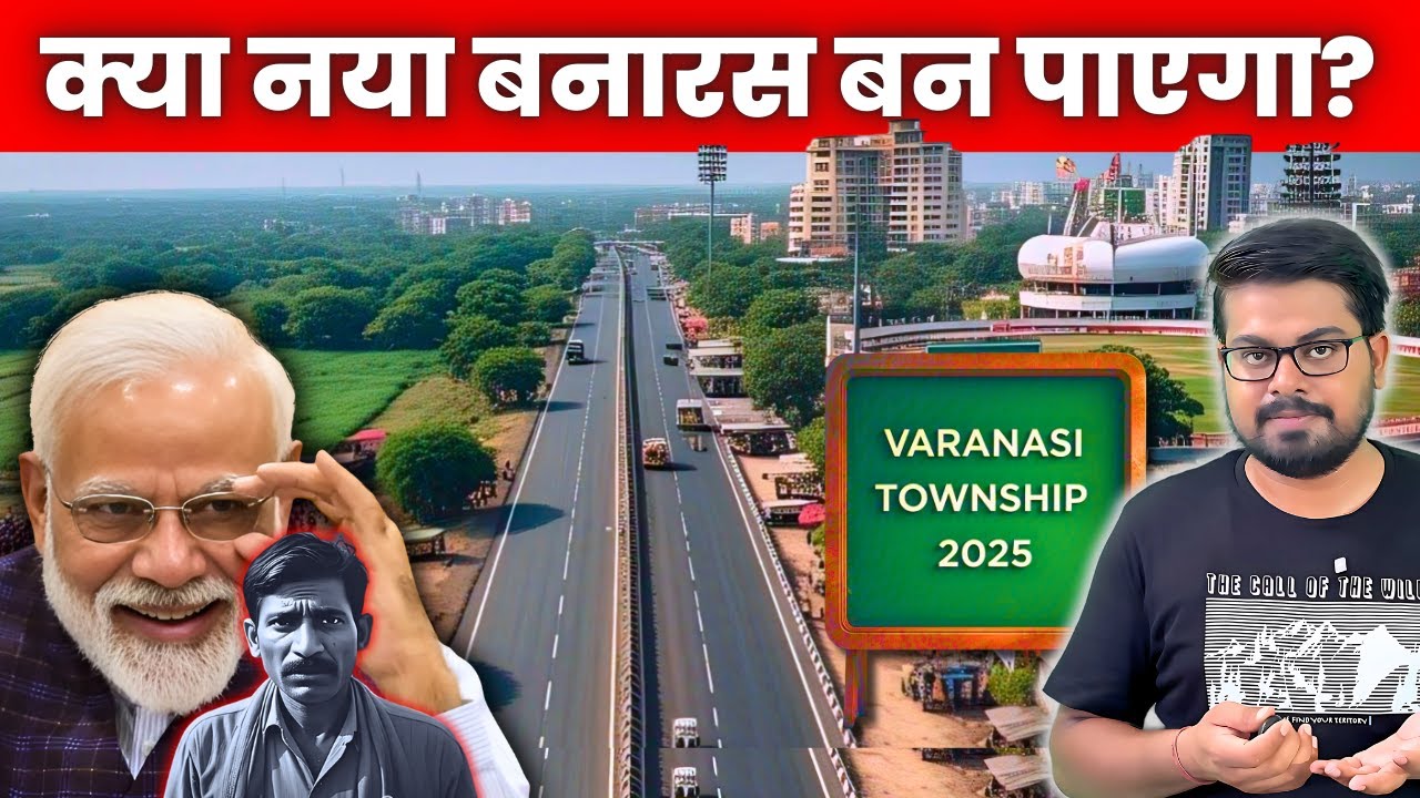 क्या RING ROAD लिखेगा GREATER BANARAS की किस्मत? | DHIRU DPS