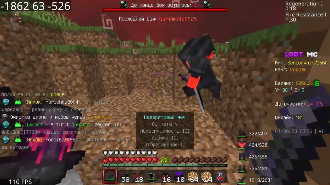 играю ногами / pvp on lootmc