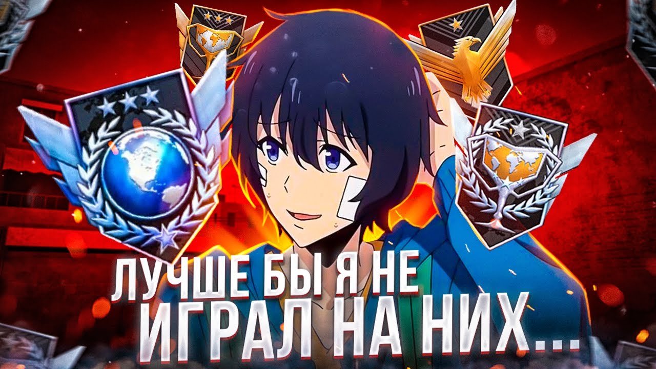 КАК Я АПНУЛ ЧЕМПИОНА В СТАНДОФФ 2 (AXLEBOLT ПОЧИНИТЕ АНТИЧИТ) , ЛУЧШЕ БЫ Я НЕ ИГРАЛ НА НИХ... 😭😱