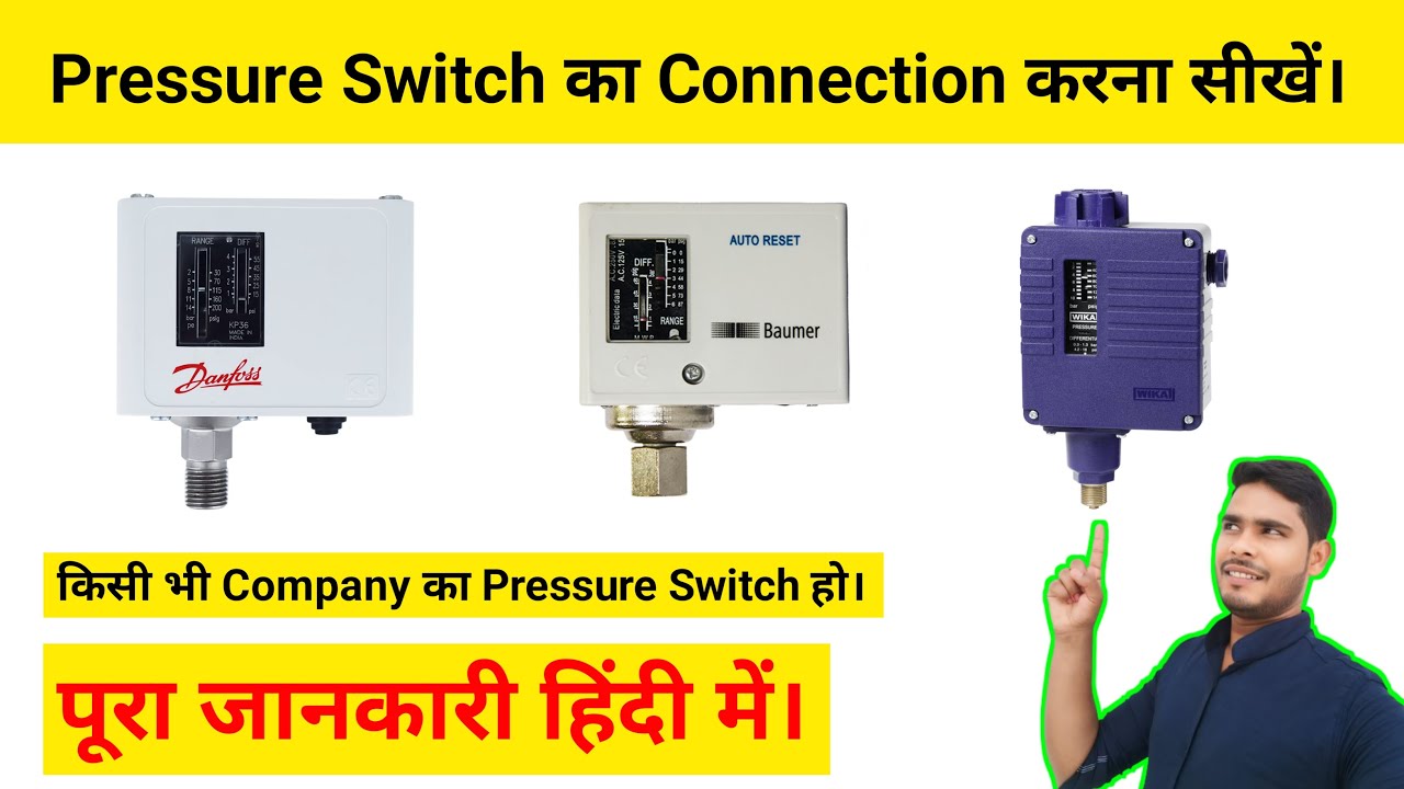 pressure switch adjustment | pressure switch connection | pressure switch working in hindi