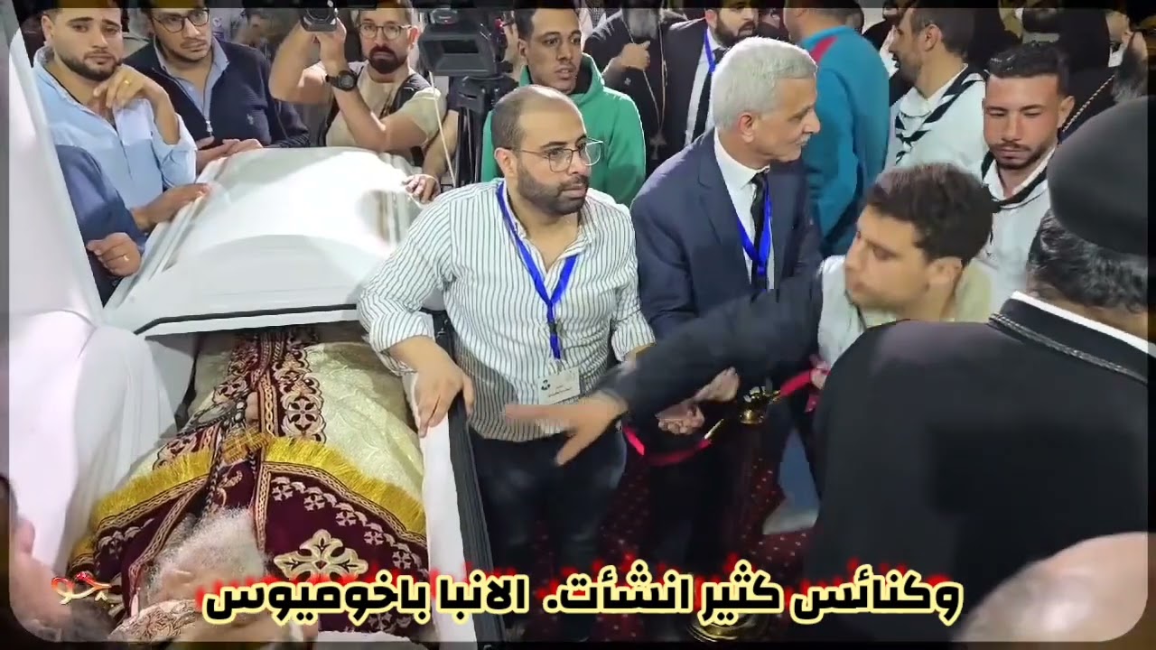 مديح المتنيح الانبا باخوميوس مطران البحيرة - كورال تي بيترا