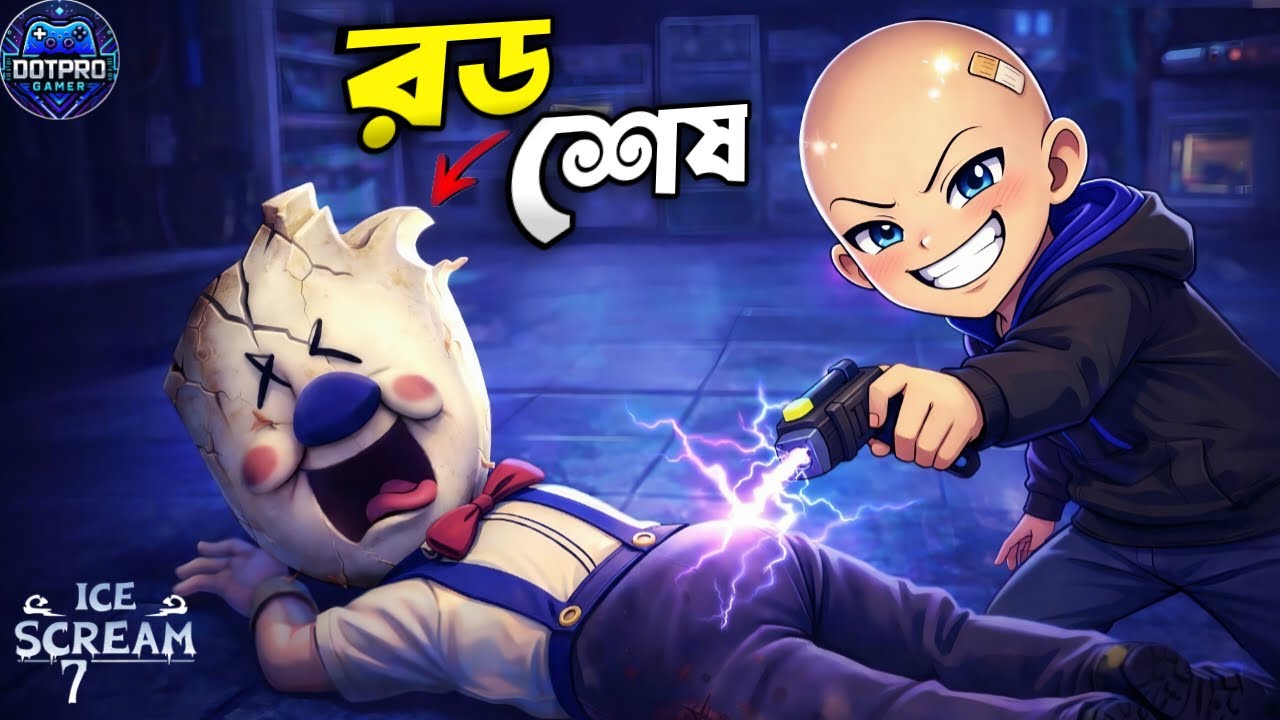 Rod এর পাছায় গুলি!🤣 | Ice Scream 7 Bangla Gameplay | DotPro Gamer