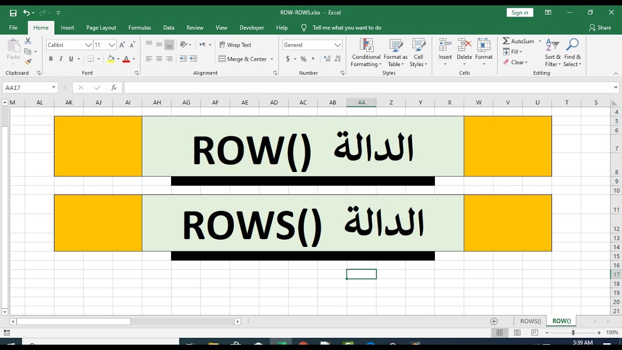الدالة Row و الدالة Rows و الفرق بين الدالتين ROW & ROWS Functions دالة الصفوف في اكسيل