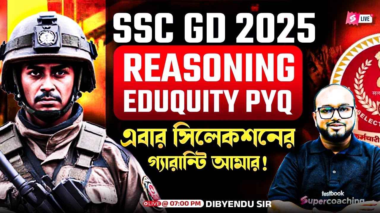 SSC GD 2026 | SSC GD Reasoning Class 2026 | SSC GD 2026 Reasoning PYQs | Dibyendu Sir