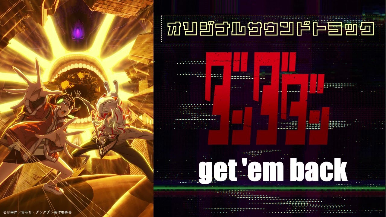 get'em back（「ダンダダン」第２期オリジナルサウンドトラック）
