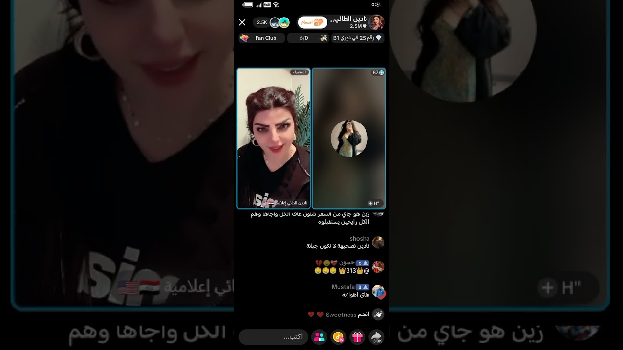 لايف نادين الطائي قصة H جدي يتحرش 