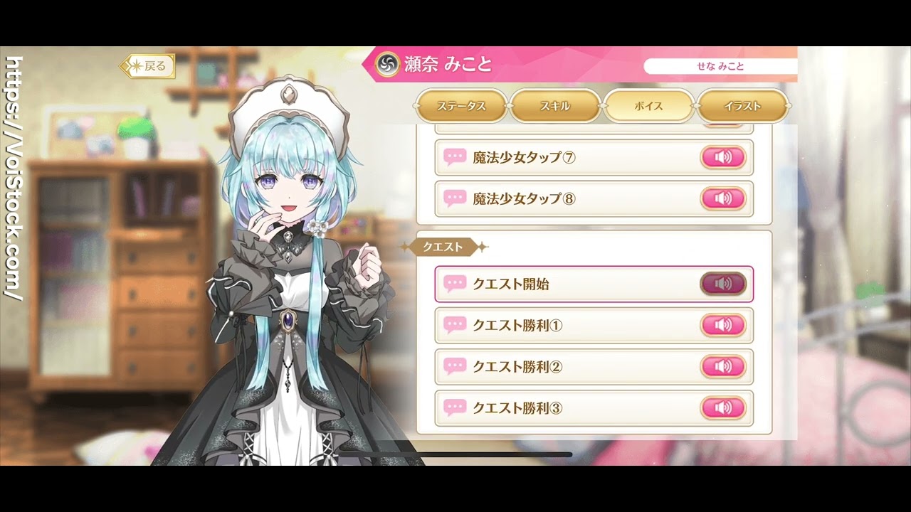 【マギレコ】瀬奈みこと  ( CV:本渡楓）ボイス一式　マギア、ドッペル付き【マギアレコード 】Mikoto Sena(CV: Kaede Hondo)Voice Sets