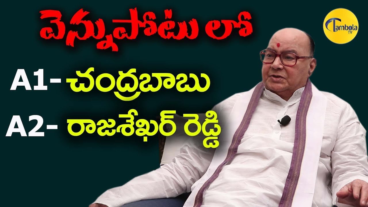 Nadendla Bhaskara Rao About YS Rajasekhara Reddy | TambolaTV