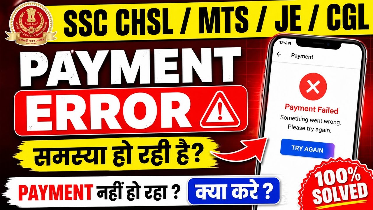 SSC CHSL/SSC MTS/SSC JE/SSC CGL Verify Payment Error Problems/Payment is not happening what to do...